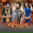 Ruku suna, Human sagar