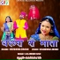 Devender Dewasi
