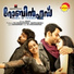 Benny Dhayal, Achu, Suchithra