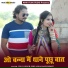 Vijay Singh, Priyanka Rajpurohit