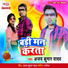 Ajay Kumar Yadav