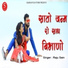 Raju Sain