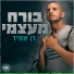רן שפיר