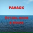PAHAOX