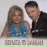 Renata i Damian