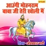Omkar Bhati