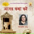 Kakoli Basu
