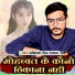 Akhilesh Mishra Rangbaz