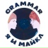 GRAMMAR
