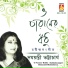 Damayanti Bhattacharya