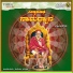 Surekha, Shamitha