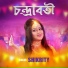 Shikriti