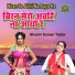 Shastri Suman Yadav