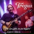 Tregua feat. Alberto Cereijo, Los Suaves