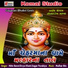 Nitin Barot, Divya Khatri, Sagar Purabiya