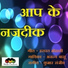 Kumaar Sanjeev feat. Ananya Basu