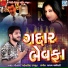 Mahendrasinh Rajput