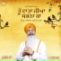 Bhai Gurmeet Singh Shant