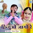 Raju Sen