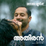 P. S. Jayhari, Amrita Jayakumar, Fejo