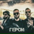 Криско feat. Pavell & Venci Venc'