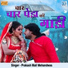 Prakash Mali Mehandwas