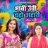 Pavitra Shastri