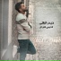 Haidar El Bably