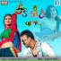 Hemant Desai, Jaya Mistry