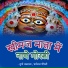 Durga Jasraj, Dharmraj Chaudhary