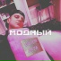 Сеня Дата