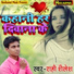 Rahi Shailesh