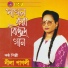 Nila Pagli
