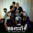Nilkal, Crazyboy, Zonix, K-Please