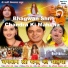 Auradha Paudwal, Vinod Rathod