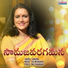 Swapna