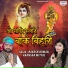 Rakesh Kumar, Akansha Mittal