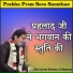 Shri Aviral krishna Ji Maharaj