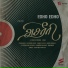 Hari Priya Karthik, Kamal Eleven