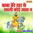Mahesh Baisoya