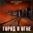 Wikto-Grizzly feat. Sativ