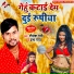 Shailesh premi, Prabha raj