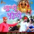 Shiva Mhatre, Sonali Bhoir, Anil Patil