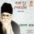 Gopa Roy