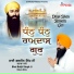 Bhai Baljit Singh Ji Batala Wale