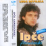Ipce Ahmedovski