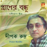 Dipak Rudra