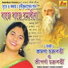 Srimana Chakraborty, Sriparna Chakraborty