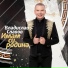 Vladislav Slavov