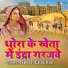 Rakesh Chouhan